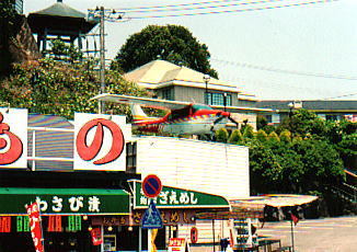 ■Mysteryの建築■ No.2 ―屋根にセスナが載る風景 - 神奈...