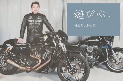 遊び心 | 宇部市・山陽小野田市の注文住宅なら| 長沢建設株式会社 |...