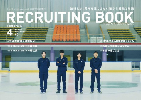 RECRUITING BOOK - Nippon Air Condit...