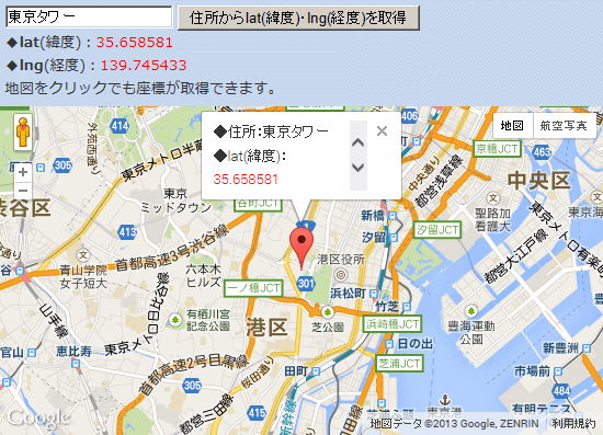 JavaScript - Google Maps API V3 住所か...