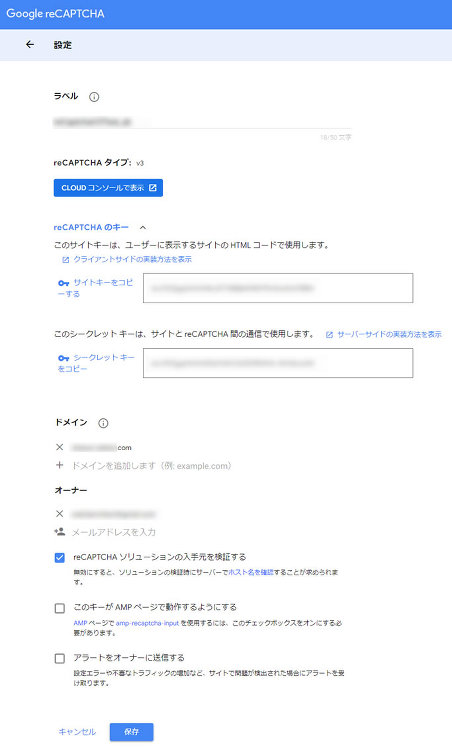 reCAPTCHA v3 の導入テスト(2) reCAPTCHA v3...