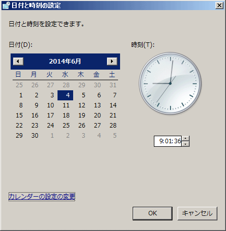 Windows7のタスクバーに曜日を表示する方法｜及川WEB室
