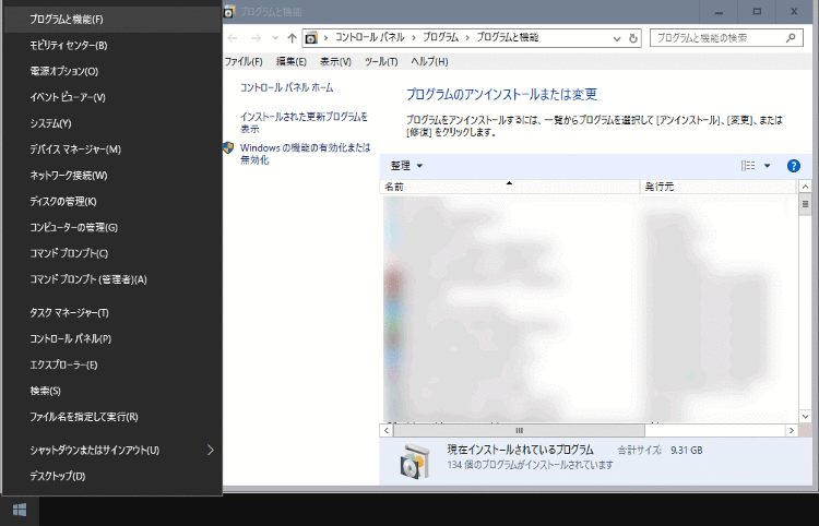 RappportをアンインストールでPC(Windows10)の動作が...