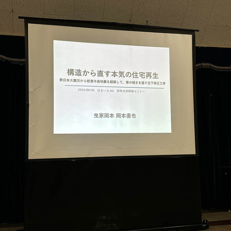 構造から直す本気の住宅再生|高気密高断熱&耐震等級3の自然素材デザイン...
