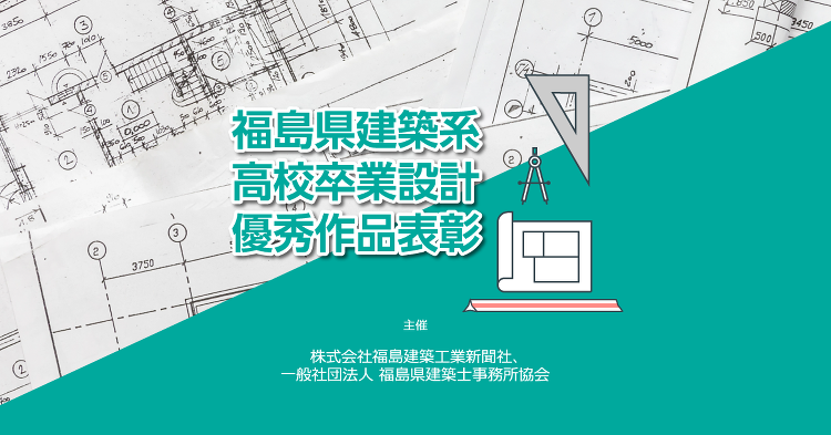 宮田 浬音「Connect library 郡山」 - 2024年度 ...