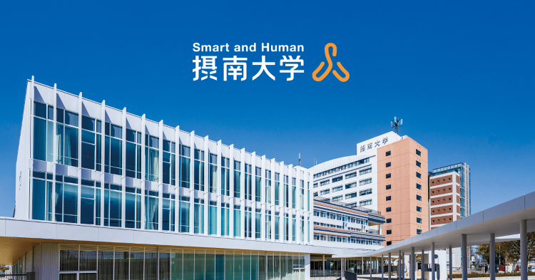 摂南大学
