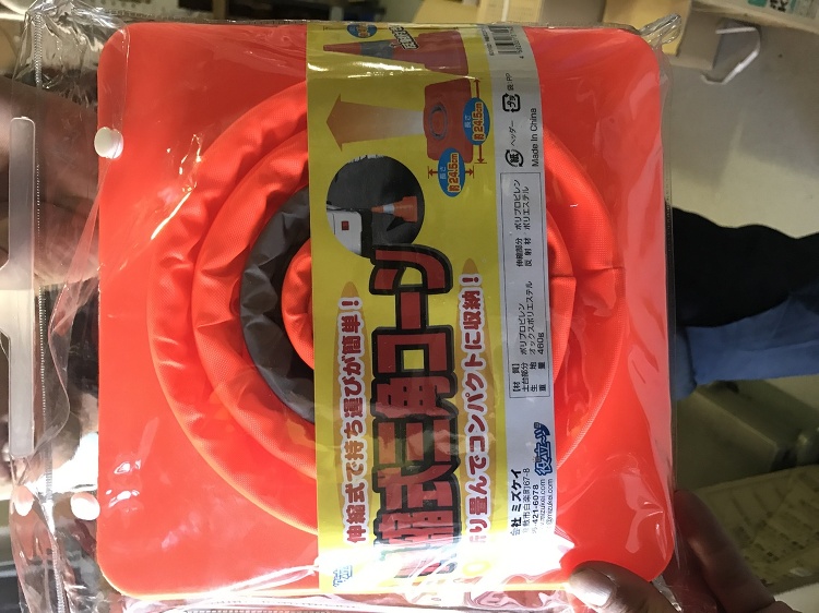 新商品 伸縮式カラーコーン! | 有限会社 新和|耐震金物、補強金物の...