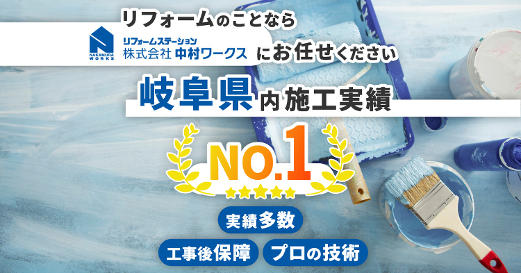 省エネの工事詳細｜各種工事について