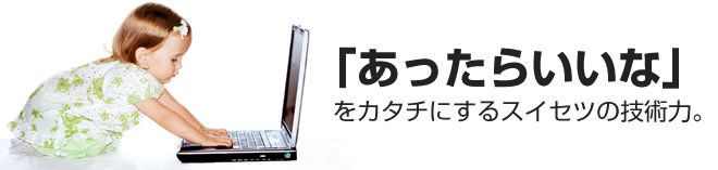 製品情報 | 有限会社スイセツ | プール・温浴施設の水処理設備の設計...