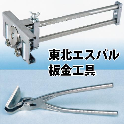 東北エスパル板金工具 サンサンツールAmerican ExpressA...