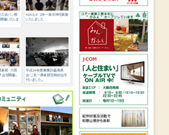 人と住まい/ケーブルテレビ放映のお知らせページが出来ました。 | 大阪...