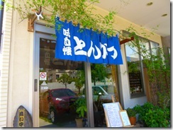 和泉市のはまーかつさん：）たっぷりおいしいです！ | 大阪の注文住宅、...