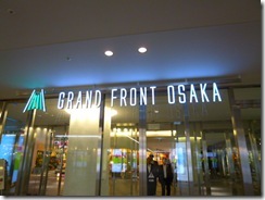 GRAND FRONT OSAKA 南館 :PANASONIC CEN...