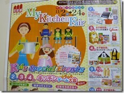 堺泉北住宅博(コアー建築工房展示場)にどうぞ! | 大阪の注文住宅、木...