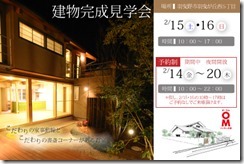 含水率180%? | 大阪の注文住宅、木の家の工務店コアー建築工房