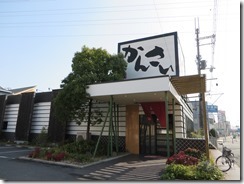 細麺 でかい器 かんさい （うどんとそばが美味しい）です！ | 大阪の...