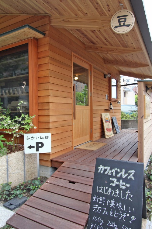 CATV撮影 店舗〜ふかい珈琲〜 | 大阪の注文住宅、木の家の工務店コ...