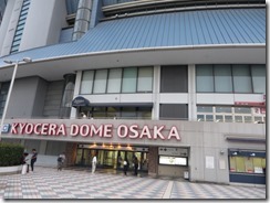 京セラドーム大阪 ”ビスタルームで観戦” | 大阪の注文住宅、木の家の...