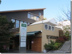 平成27年度 ”感謝祭” 第12回 準備！ | 大阪の注文住宅、木の家...