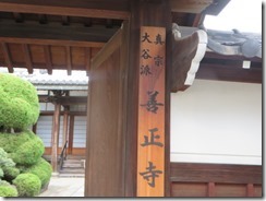 旧・庫裡解体と本堂大屋根改修のお寺 記事一覧 | 大阪の注文住宅、木の...