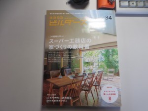 バイク置き場とビルトインガレージが印象的なお家 記事一覧 | 大阪の注...