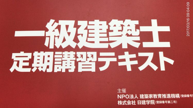 News＆Blog｜三年に一度の勉強会
