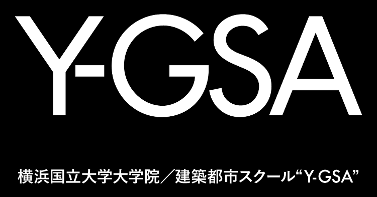 横浜国立大学大学院／建築都市スクール “Y-GSA”山本理顕スタジオ ...