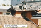 瓦屋根のリフォーム