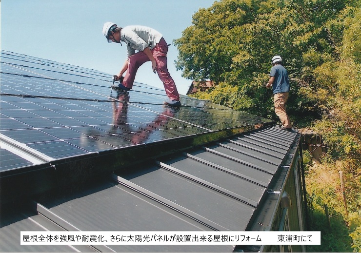 屋根の修理・太陽光パネルも設置