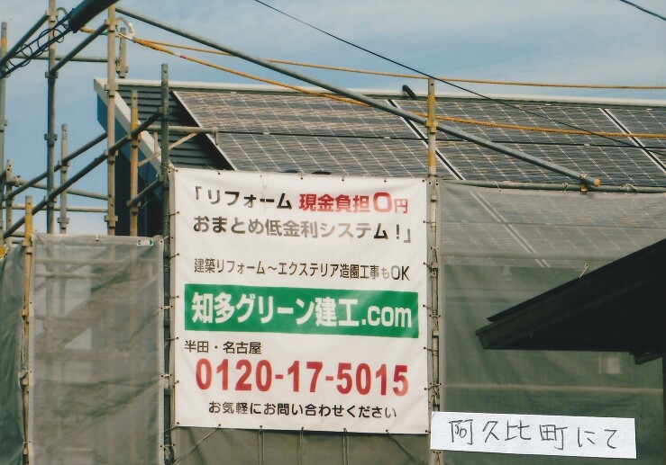 壁リフォームの足場設置