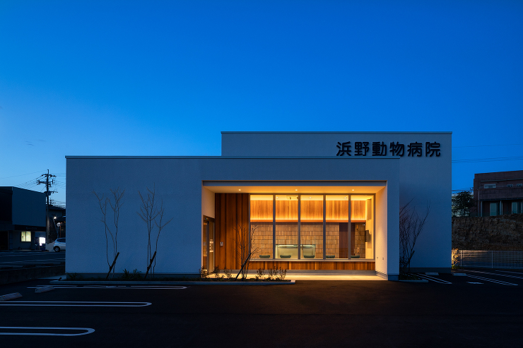 濱野動物病院