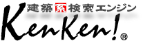 建築系検索エンジンKenKen!